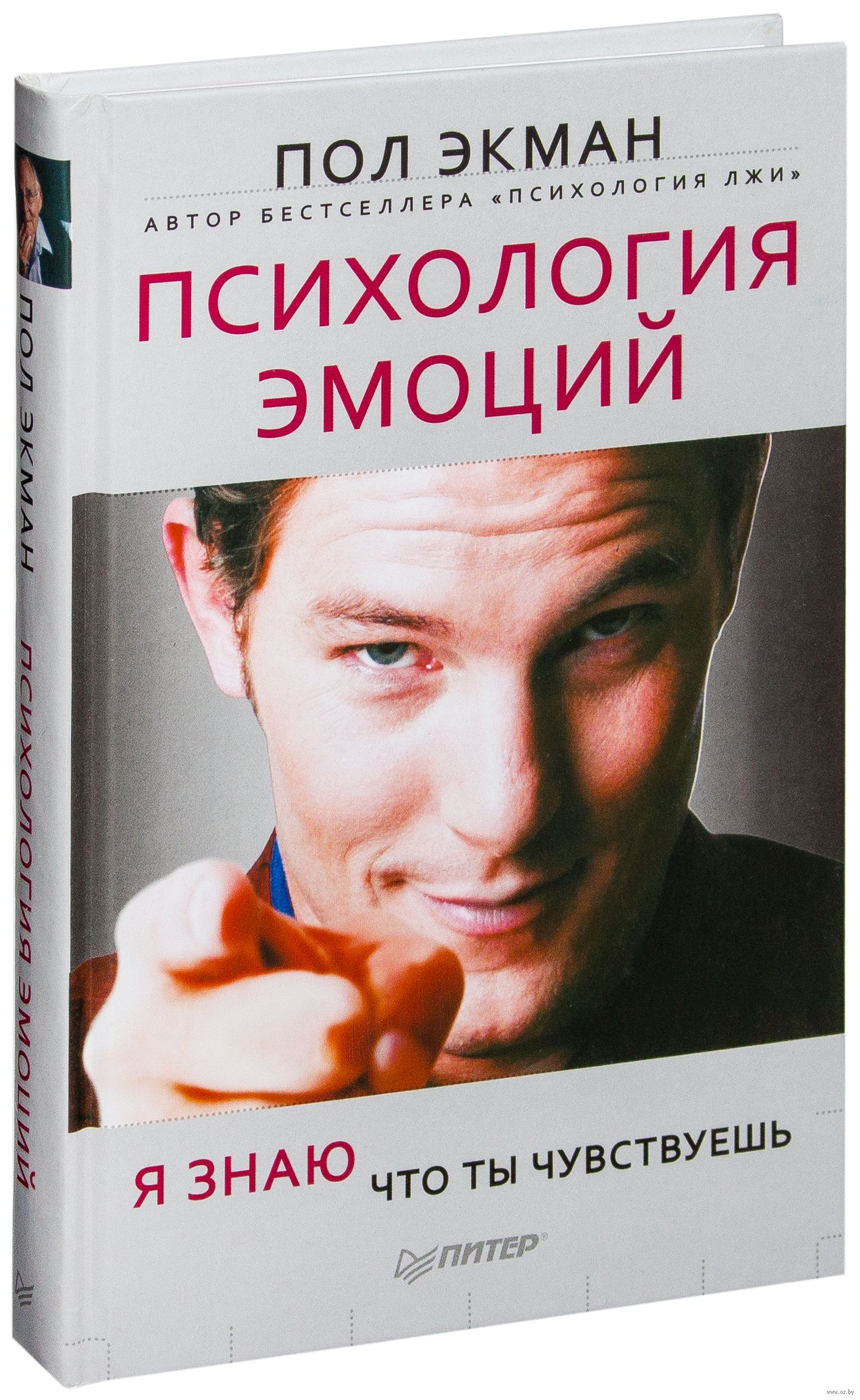 Читать книги психология мужчины