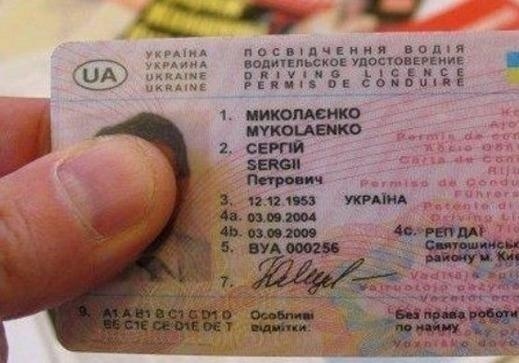 Замена водительского удостоверения при смене фамилии