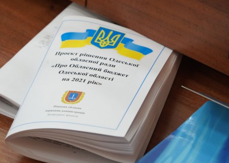 Областной бюджет Одесской области