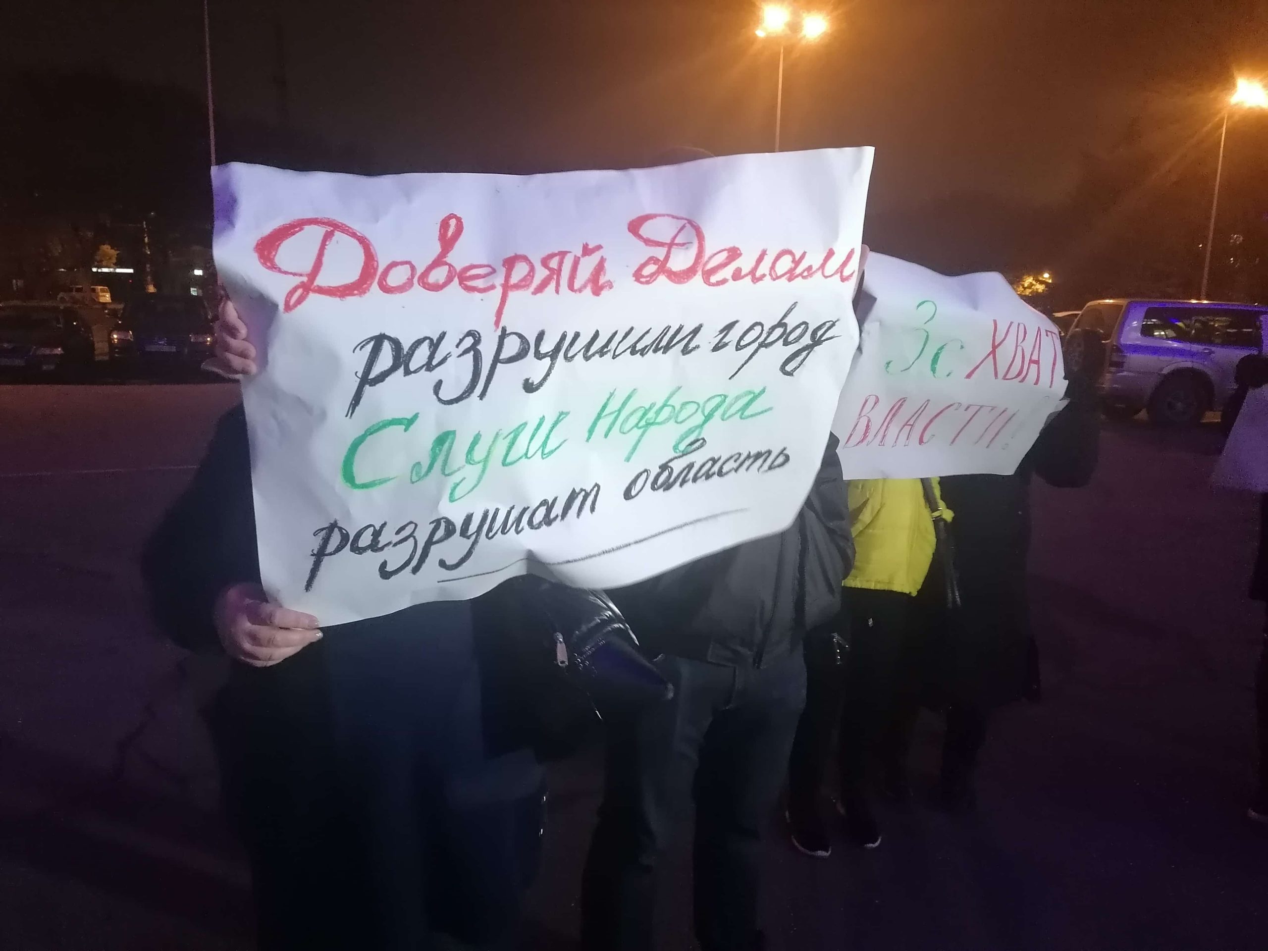 Люди с плакатами под ОГА