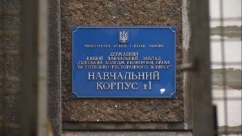 табличка гостиничного колледжа