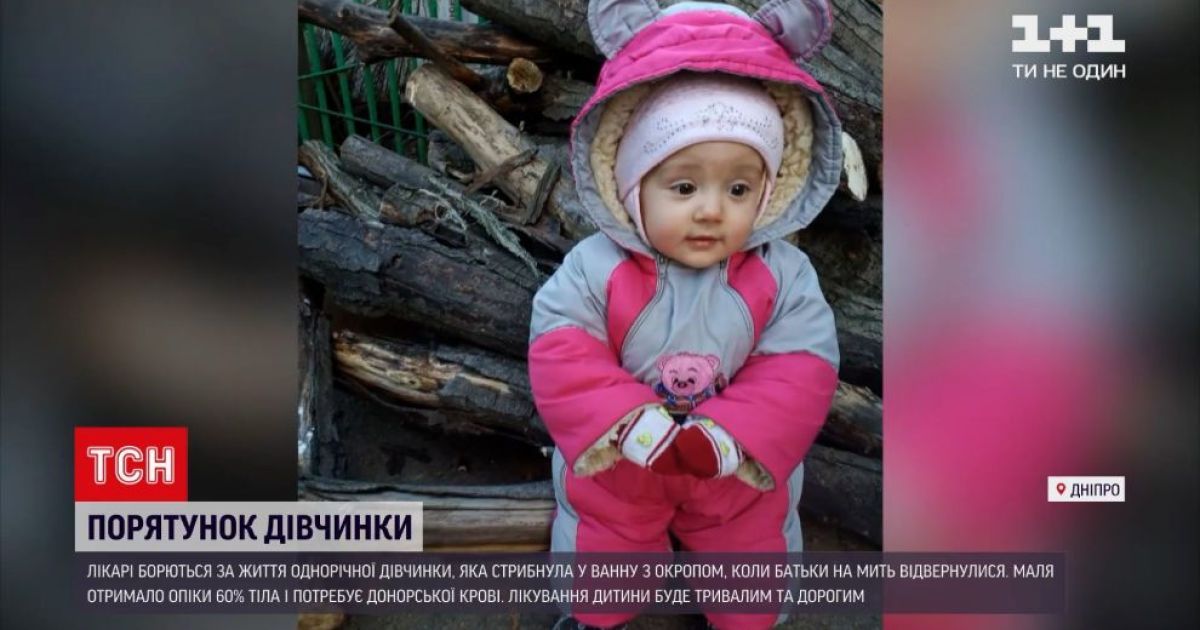 врачи спасают годовалую девочку