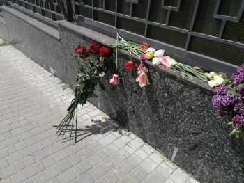 цветы у консульства РФ