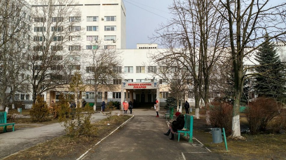 областная больница