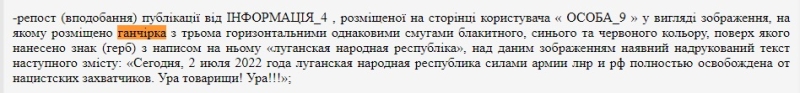 Судья из Одесской области переименовал россию в непристойное слово