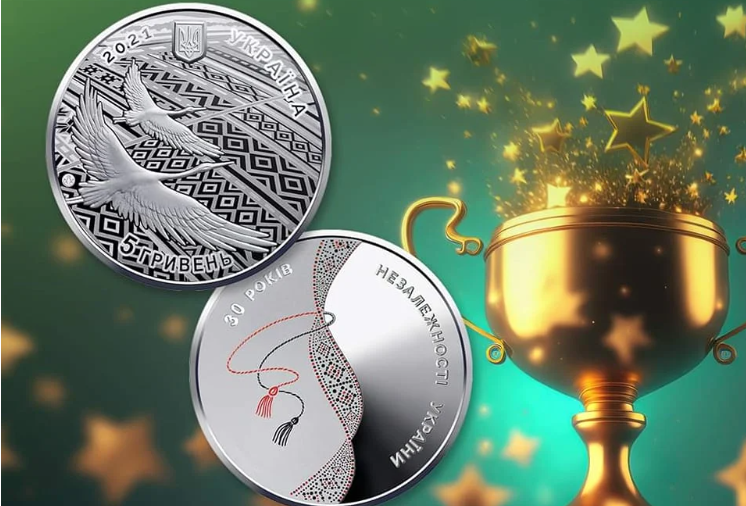 Украинскую монету к 30-летию Независимости признали монетой года (фото)