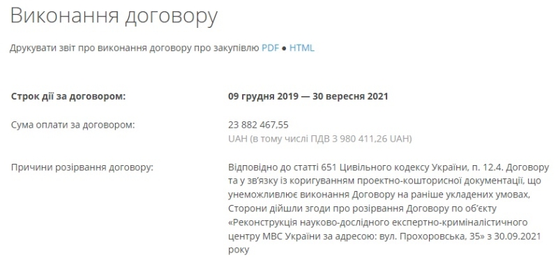 В Одесі обрали будівельника лабораторії для поліцейських експертів за 45 мільйонів