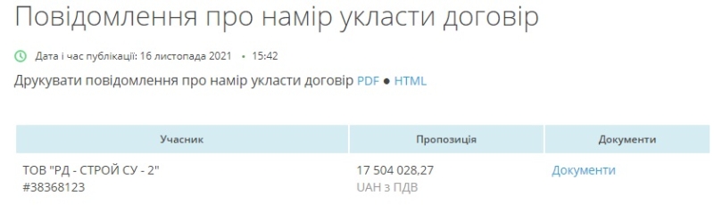 В Одесі обрали будівельника лабораторії для поліцейських експертів за 45 мільйонів