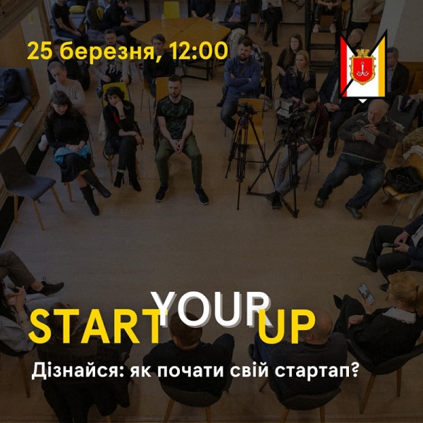 Афиша Одессы 24-26 марта: презентации книг и День поддержки переселенцев