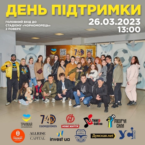 Афиша Одессы 24-26 марта: презентации книг и День поддержки переселенцев