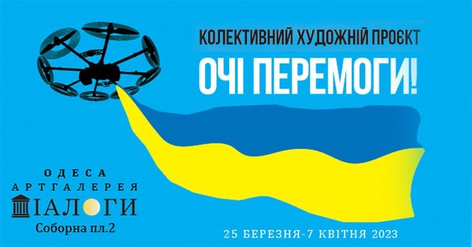 Афиша Одессы 24-26 марта: презентации книг и День поддержки переселенцев