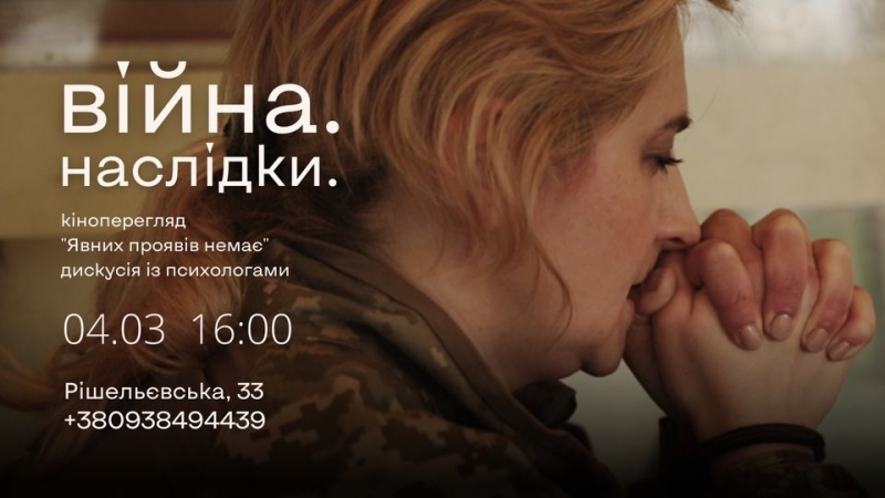 Афиша Одессы: бесплатные концерты, выставки, встречи 3-5 марта