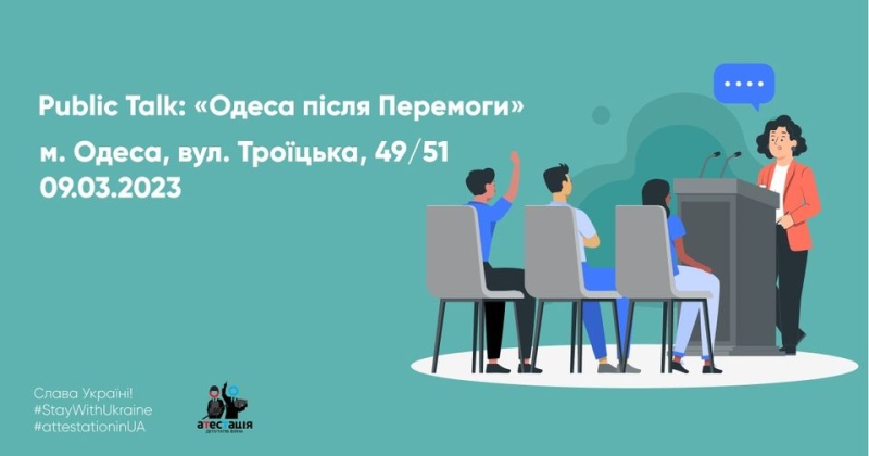 Афиша Одессы: бесплатные концерты, выставки, встречи 7-9 марта