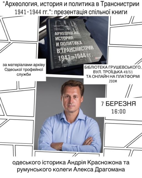 Афиша Одессы: бесплатные концерты, выставки, встречи 7-9 марта
