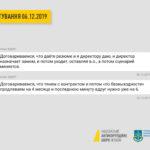 НАБУ: уголовная организация экс-главы ФГИУ «заработала» на ОПЗ более двух млрд гривен