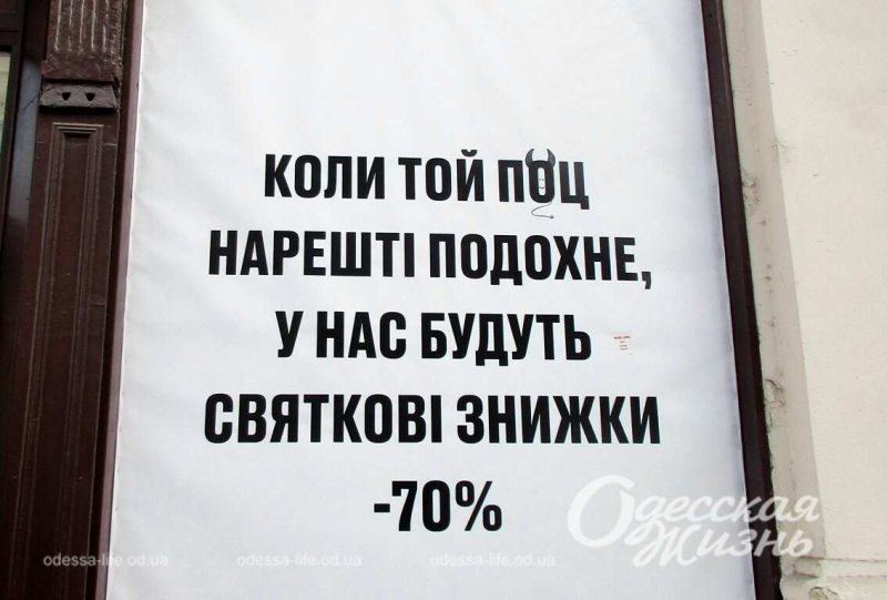 Одесские кафе обновляются и обещают огромные скидки (фоторепортаж)