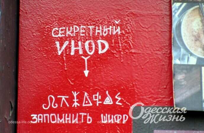 Одесские кафе обновляются и обещают огромные скидки (фоторепортаж)