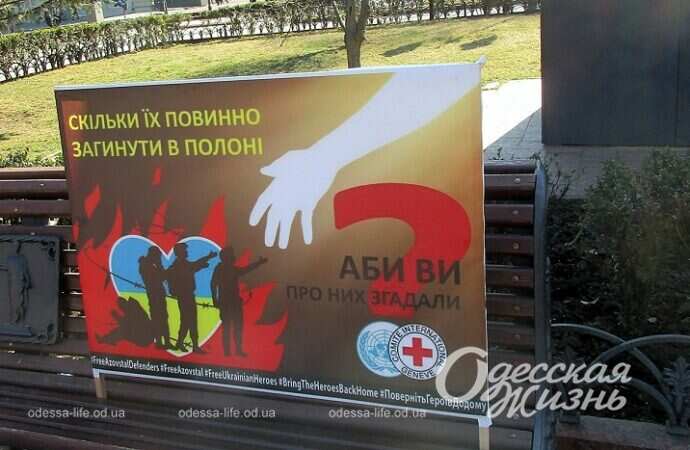 «Они еще в плену»: в одесском Горсаду прошла акция-напоминание (фоторепортаж)