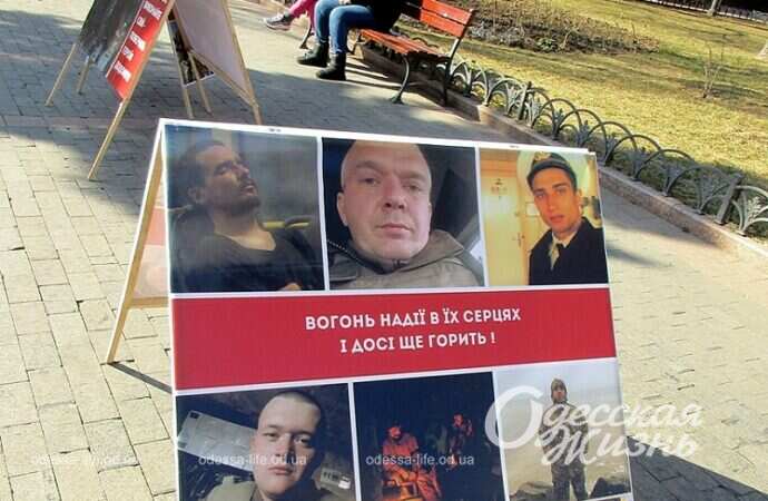 «Они еще в плену»: в одесском Горсаду прошла акция-напоминание (фоторепортаж)