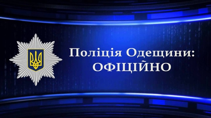 Поліцейські Одещини розповідають про безпеку на дорогах і розслідують ДТП з участю своїх співробітників