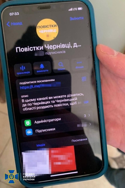 СБУ заблокировала Одессе и других регионах каналы по мониторингу военкомов