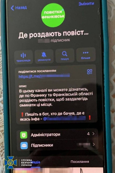 СБУ заблокировала Одессе и других регионах каналы по мониторингу военкомов