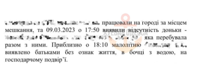 В Одесской области маленькая девочка утонула в бочке с водой