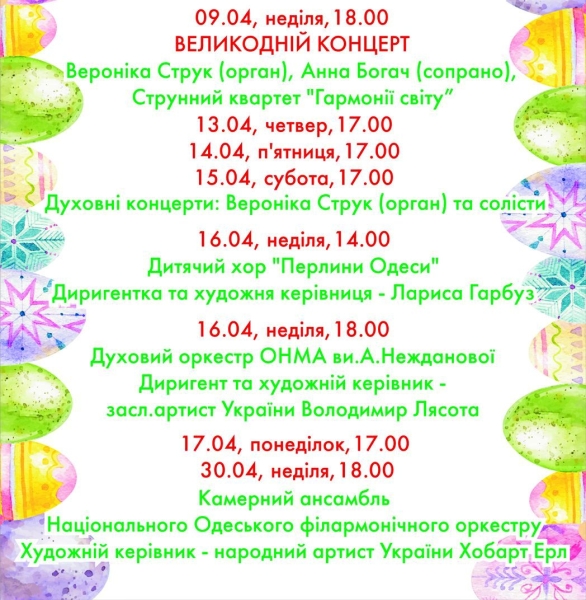 В Одессе возле Кирхи стартовала необычная Пасхальная ярмарка