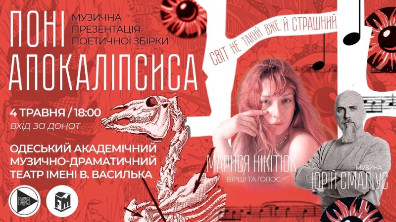 Бесплатные лекции, творческие встречи и концерты: афиша Одессы 2-3 мая