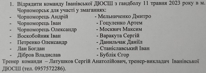 Юні гандболісти з Іванівки у місті Чорноморськ стали чемпіонами Одещини