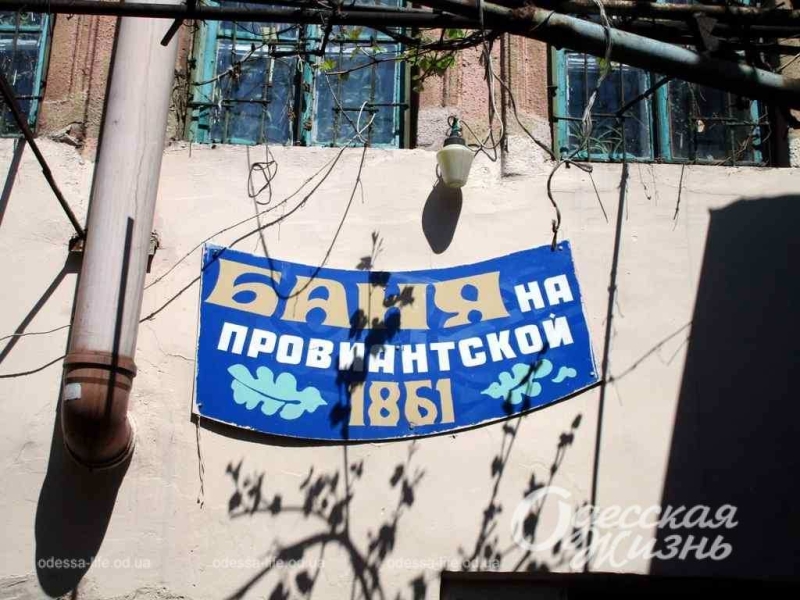 Как историческая баня попала в одесский криминальный экскурсионный маршрут 