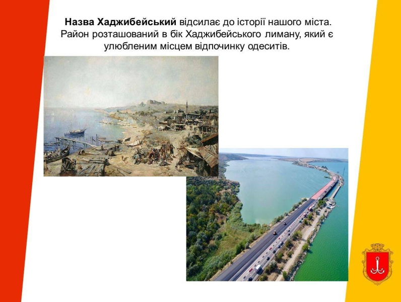Одесситам рассказали, почему районы переименовали в Пересыпский и Хаджибеевский
