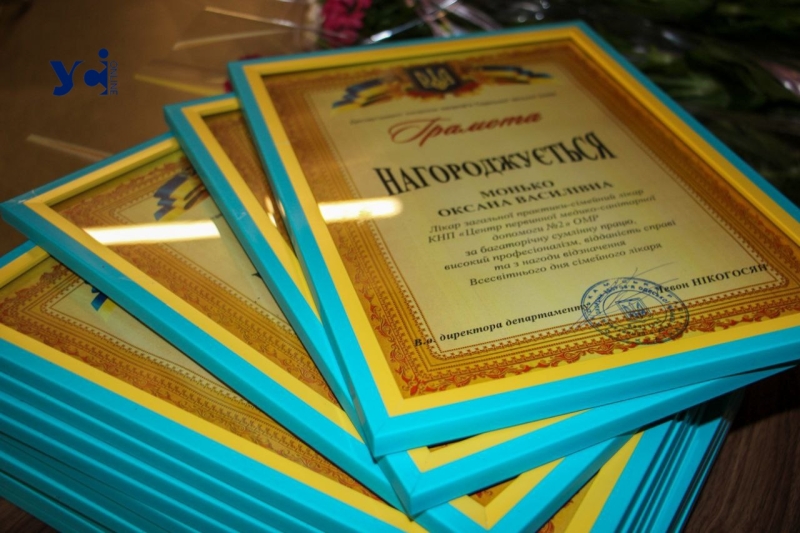 Професійне свято: в Одесі нагородили сімейних лікарів (фото)