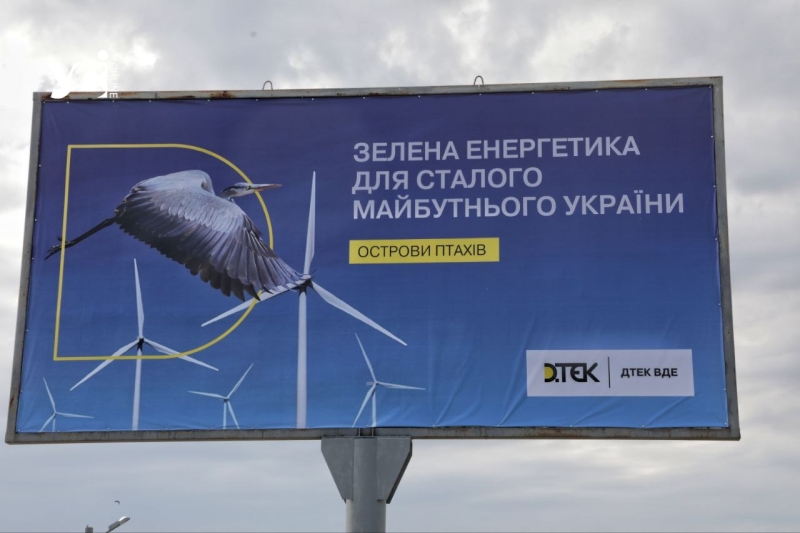 Унікальна вітроелектростанція та «Острови птахів»: екскурсія від одеських енергетиків (фото, відео)