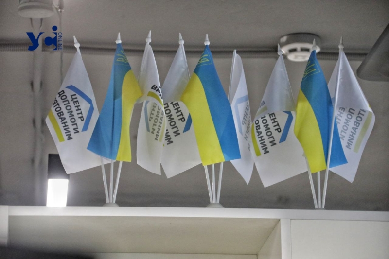 В Одесі почав працювати Центр допомоги врятованим (фото)