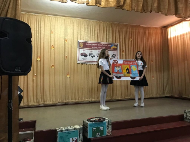 В Ренийской громаде спасатели приняли участие в познавательном интерактивном мероприятии