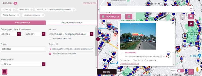 Как легко подобрать наружную рекламу в Одессе, используя сервис Outdoor-Online?