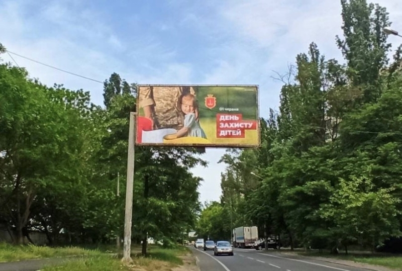 Ко Дню защиты детей в Одессе разместили социальную рекламу в поддержку юных украинцев