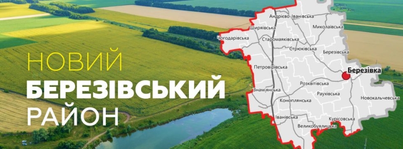 На відкриття ЦНСП у селі на Одещині завітало багато чиновників обласного та районного рівнів