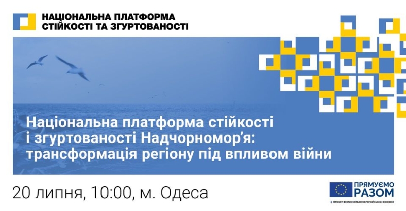 Бесплатные лекции, выставки и творческие встречи: афиша Одессы 18-20 июля