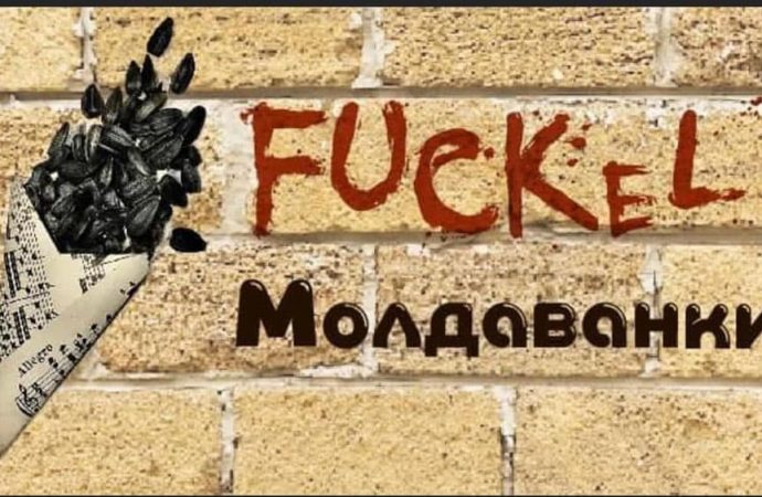 Одесситки превратили нью-йоркский двор в молдаванский дворик и собрали деньги для "Корпорации Монстров" (фоторепортаж)
