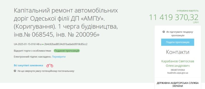 На території порту Одеси зроблять нову дорогу: АМПУ оголосила тендер